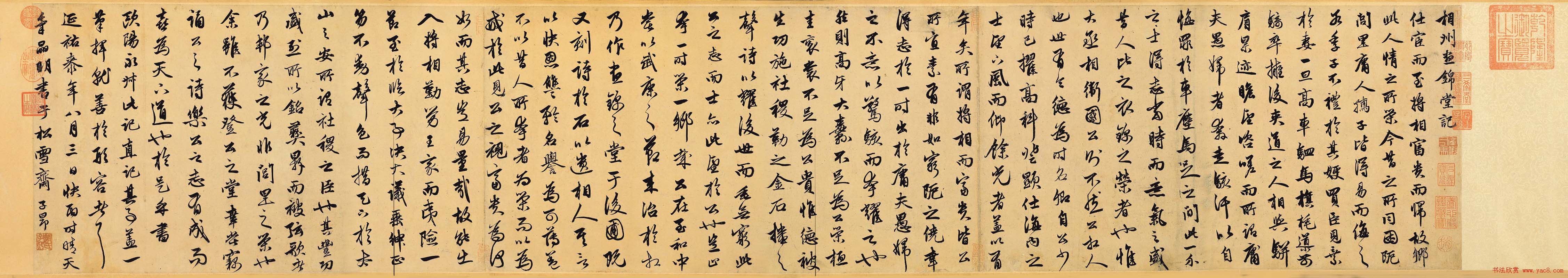 赵孟頫书法长卷《相州昼锦堂记》全文解译