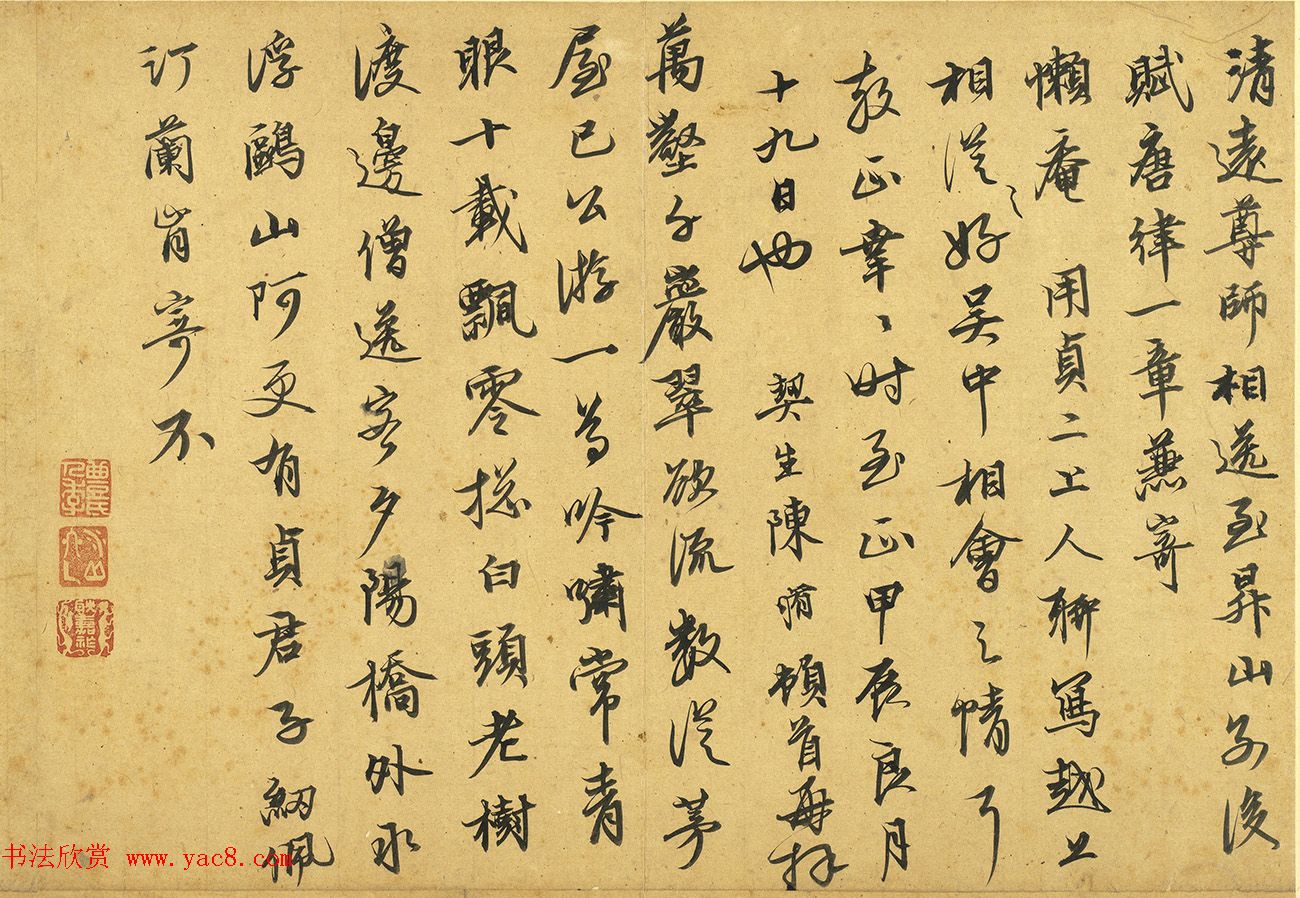 明初能臣陈修书法佳作赏析《七言律诗》