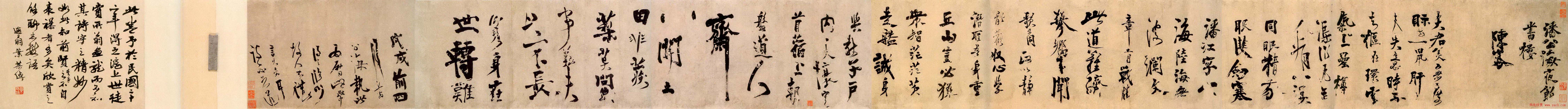 南宋陈容行草书《自书诗卷》