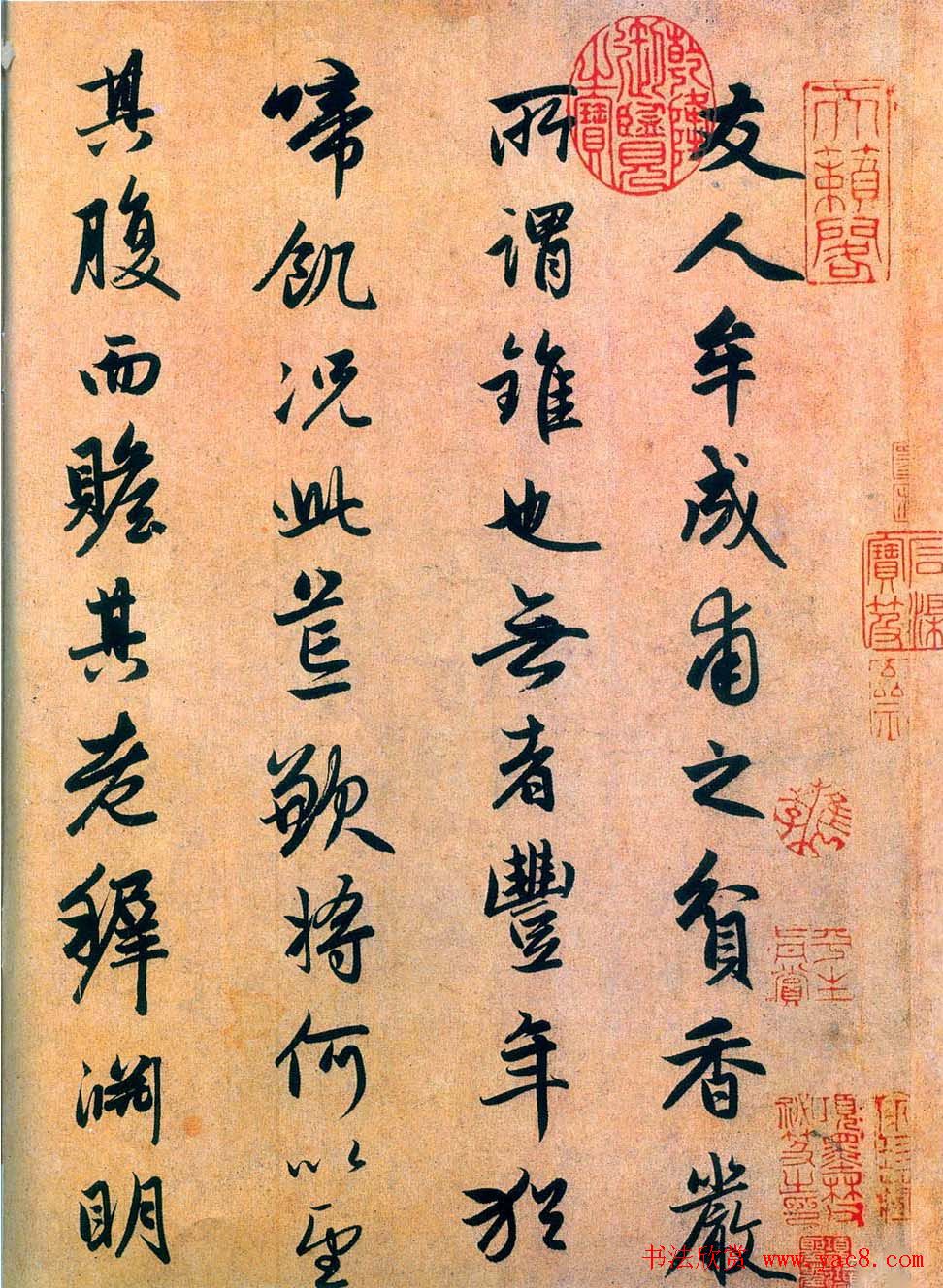 赵孟頫书法艺术《杂书帖选》