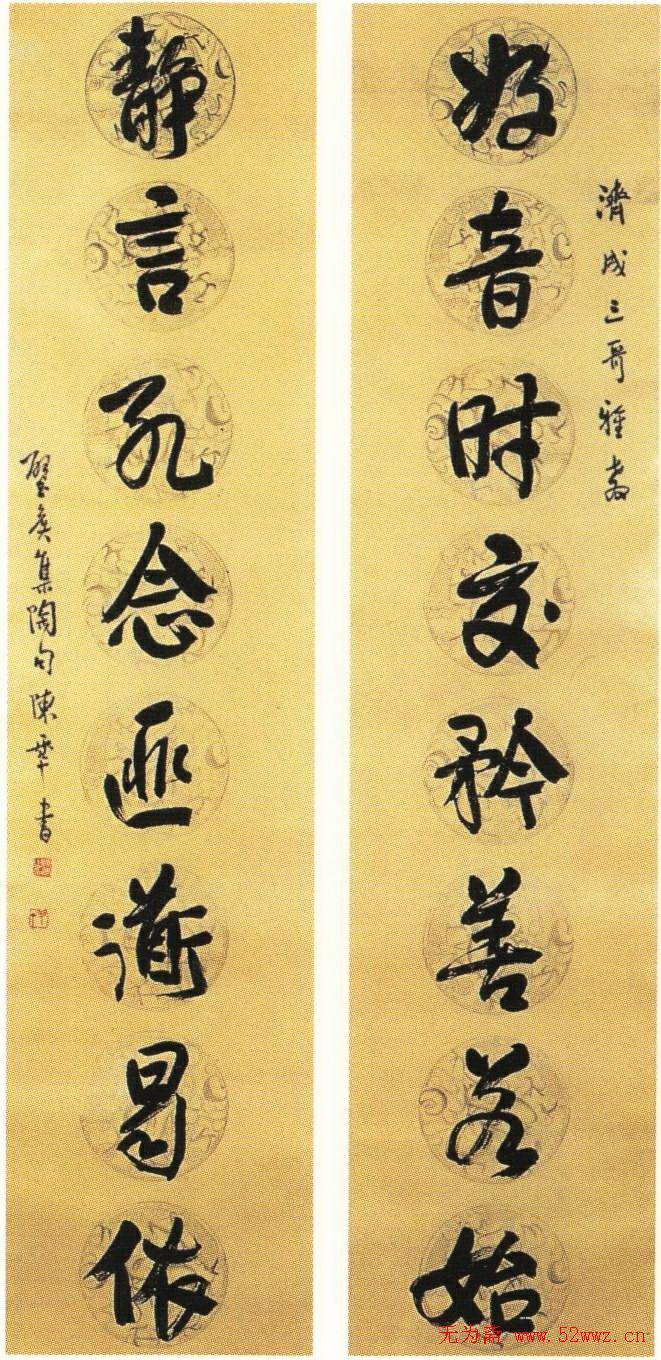 陈半丁书法欣赏 陈半丁书法欣赏