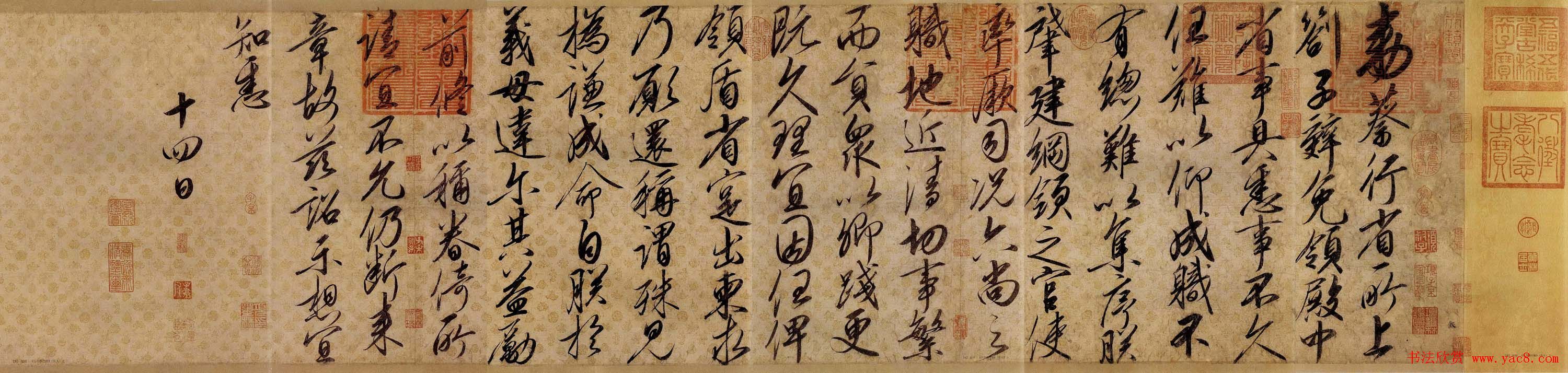 宋徽宗赵佶行书蔡行敕卷