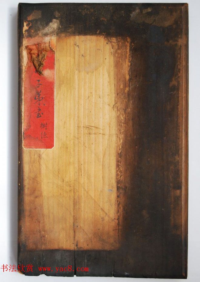 钱体楷书字帖欣赏《钱南园戒子弟书》 钱体楷书字帖欣赏《钱南园戒子弟书》