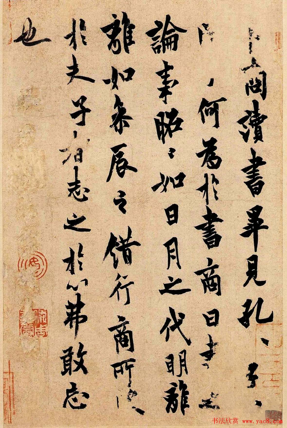 欧阳询行楷书法《卜商读书帖》两种