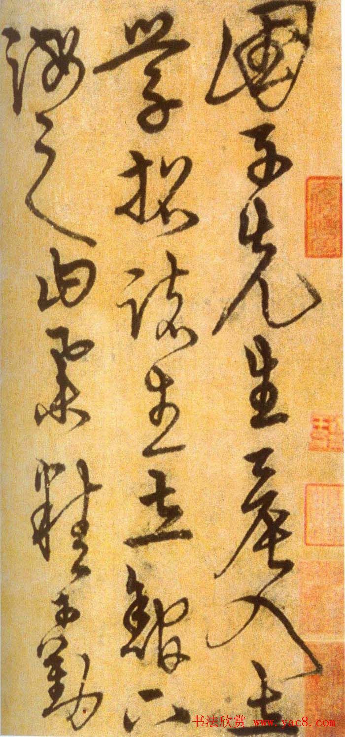 明代宋克草书赏析《进学解》