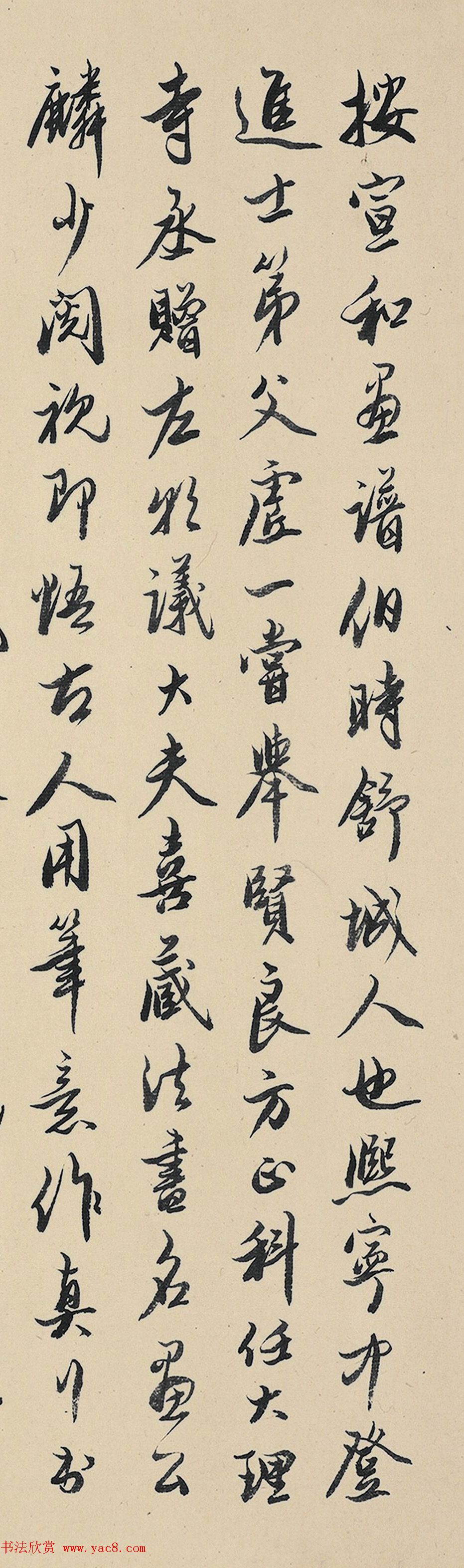 笪重光行书题李公麟群仙百态图卷