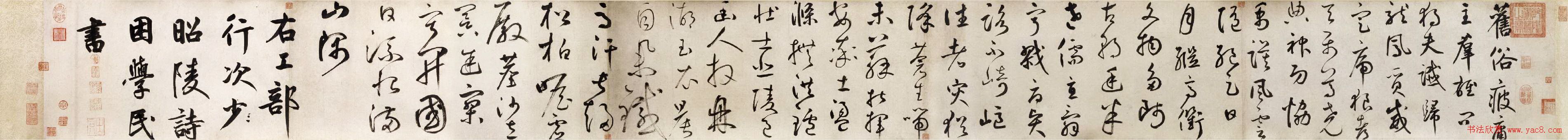 鲜于枢书法《杜工部行次昭陵诗卷》