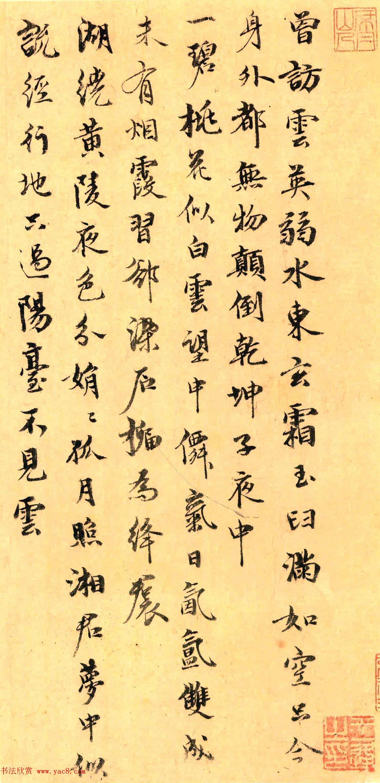 王逢传世书迹《游仙唱和诗册》