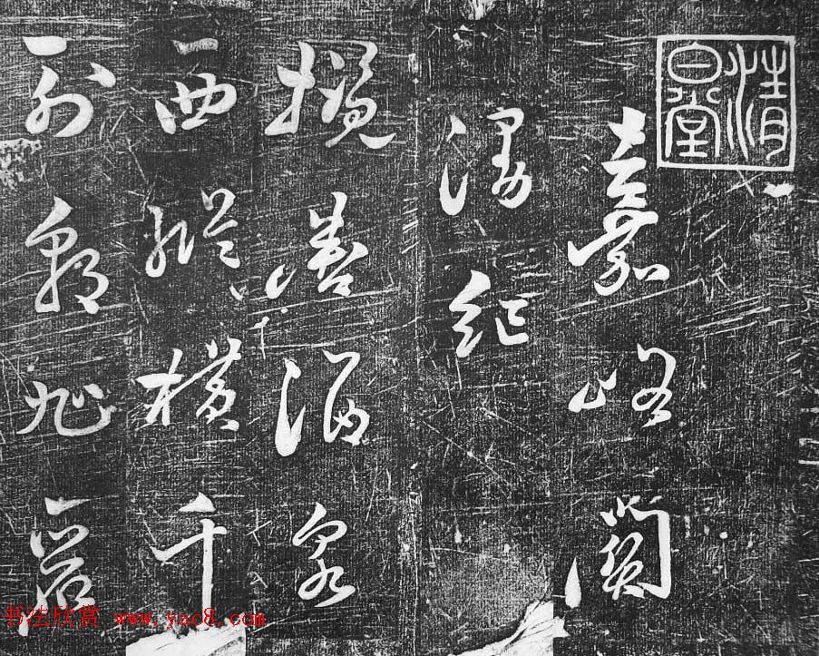 明代徐养量草书欣赏《嘉峪关漫纪》 明代徐养量草书欣赏《嘉峪关漫纪》