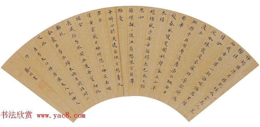 明代蔡羽书法扇面作品专辑