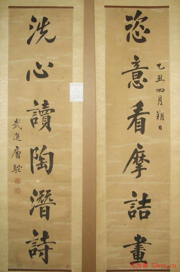 唐驼书法对联欣赏