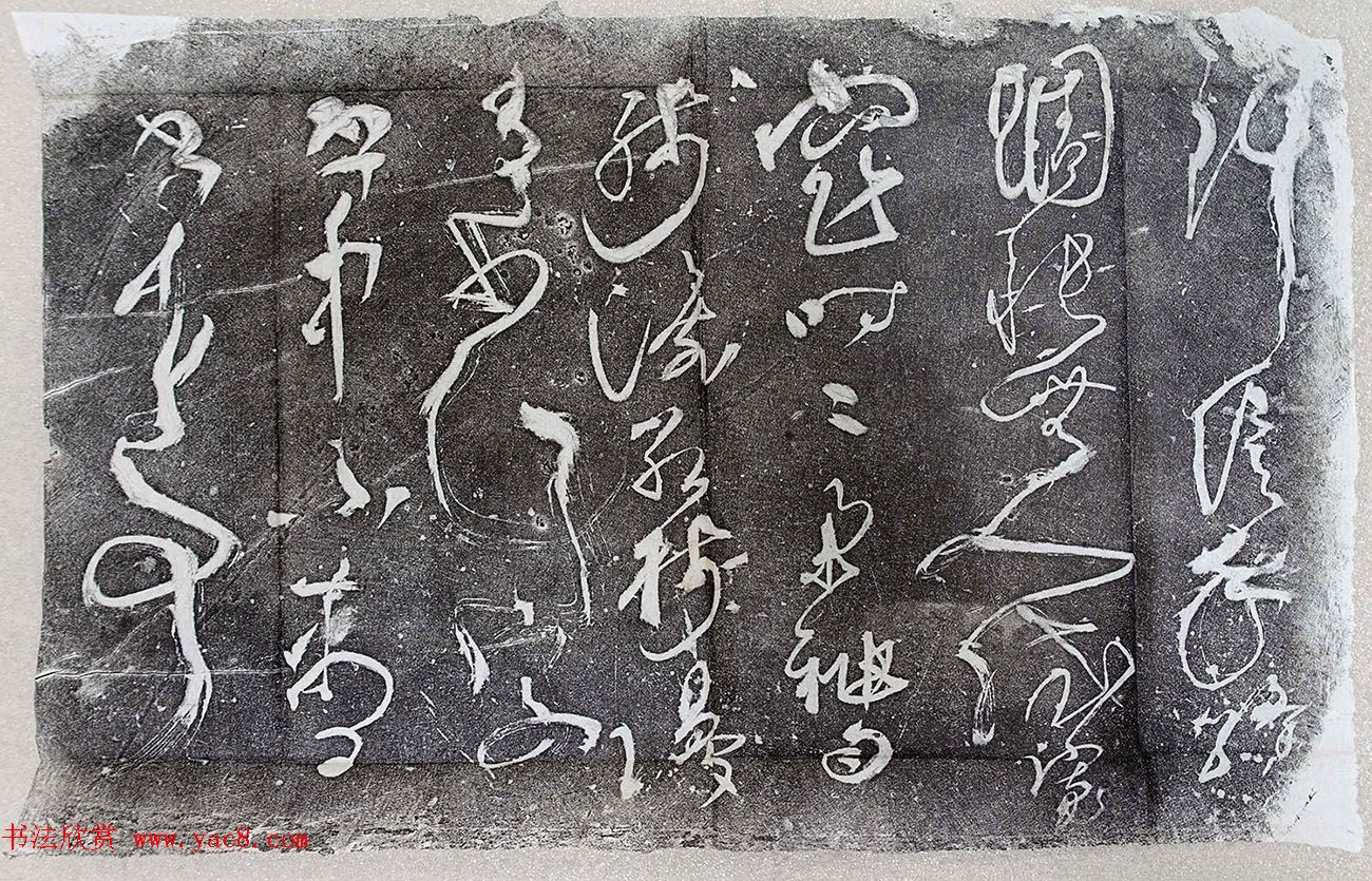 怀素草书欣赏《寄边衣诗》