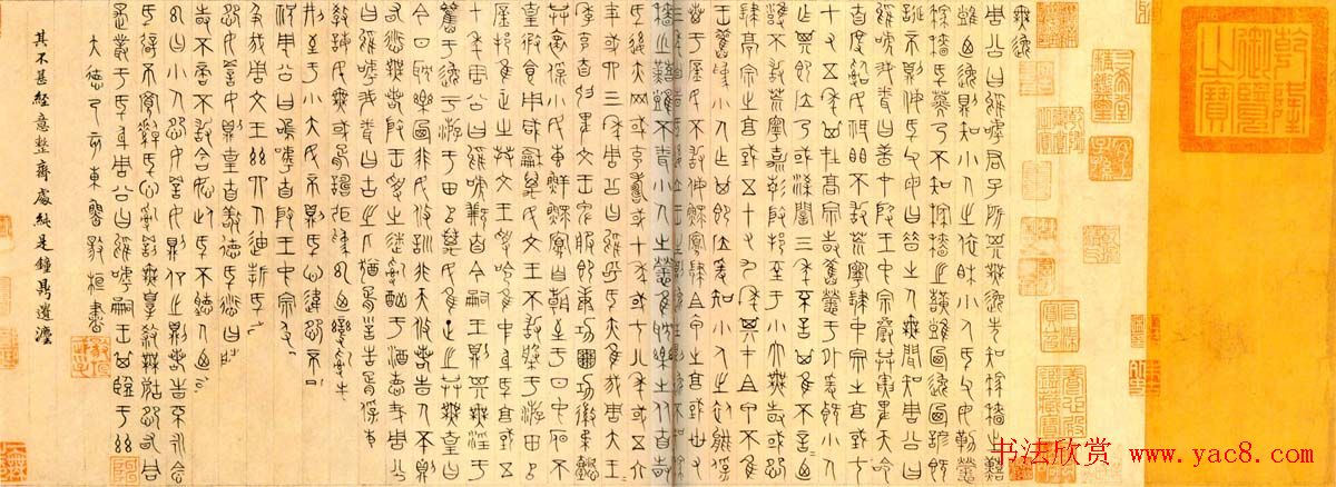 元代杨桓篆书欣赏无逸篇卷