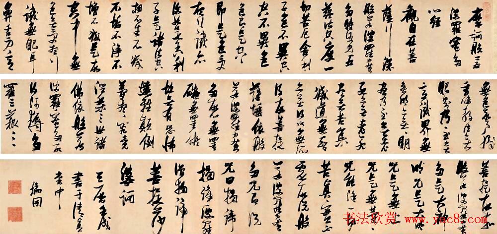 张瑞图书法作品《心经》手卷价值千万元