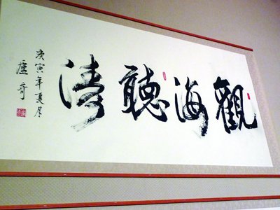 大明星们的书法