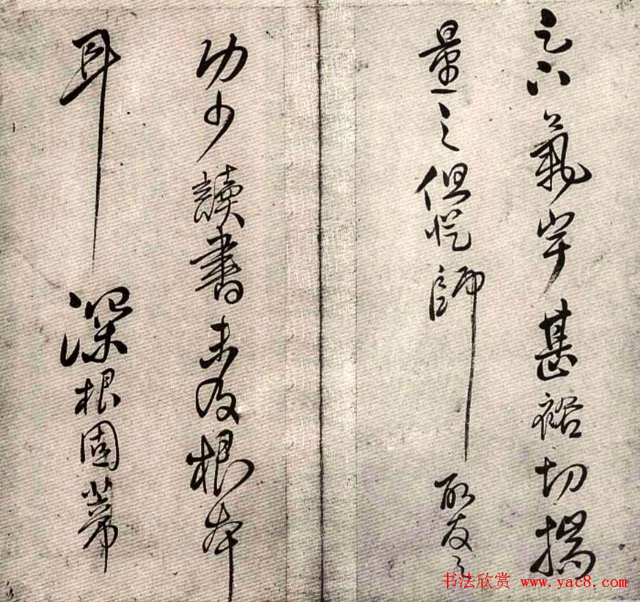 清代张皙行草书法册页