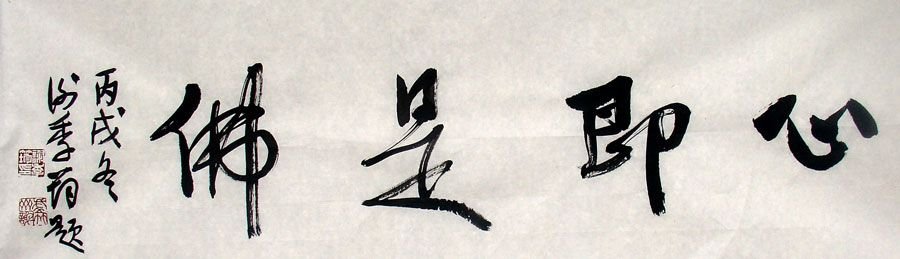 谢季筠书法作品欣赏