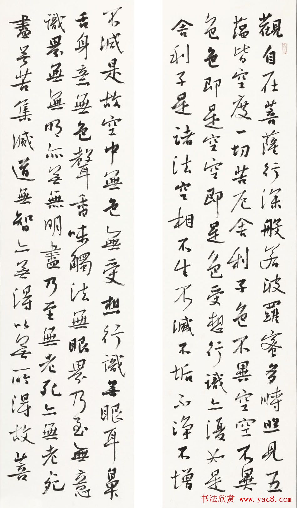 河南张良行书心经作品两种