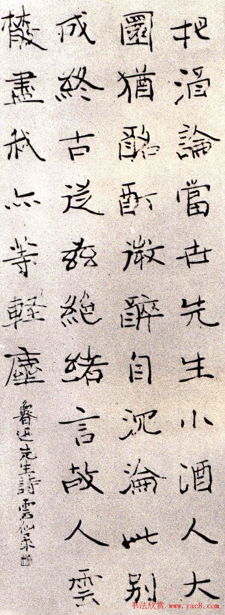 日本小阪奇石_広津云仙书法作品欣赏