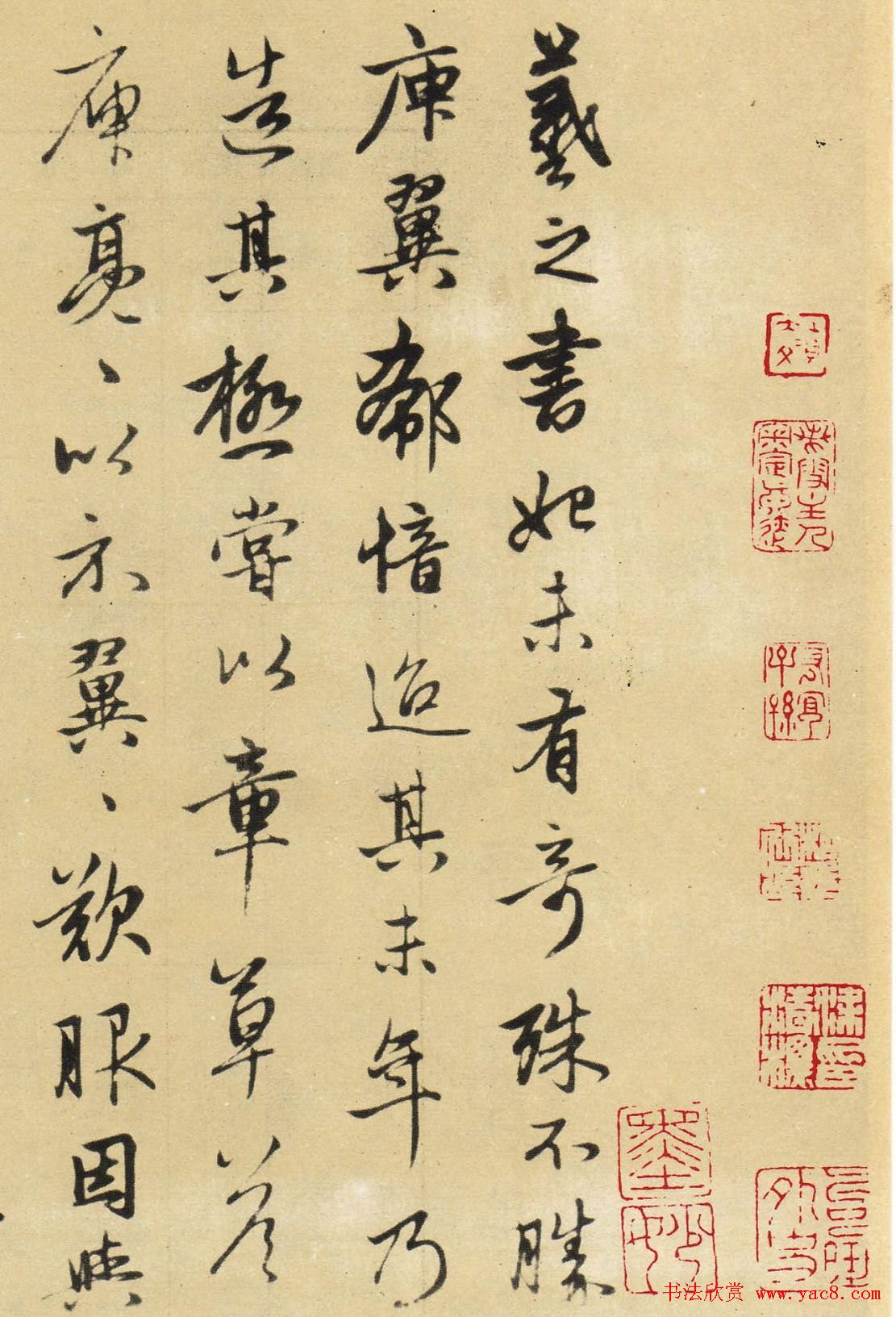 赵孟頫书法作品《王羲之秩事帖》