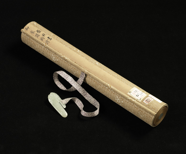 张照行书作品《书御制读陶诗卷》