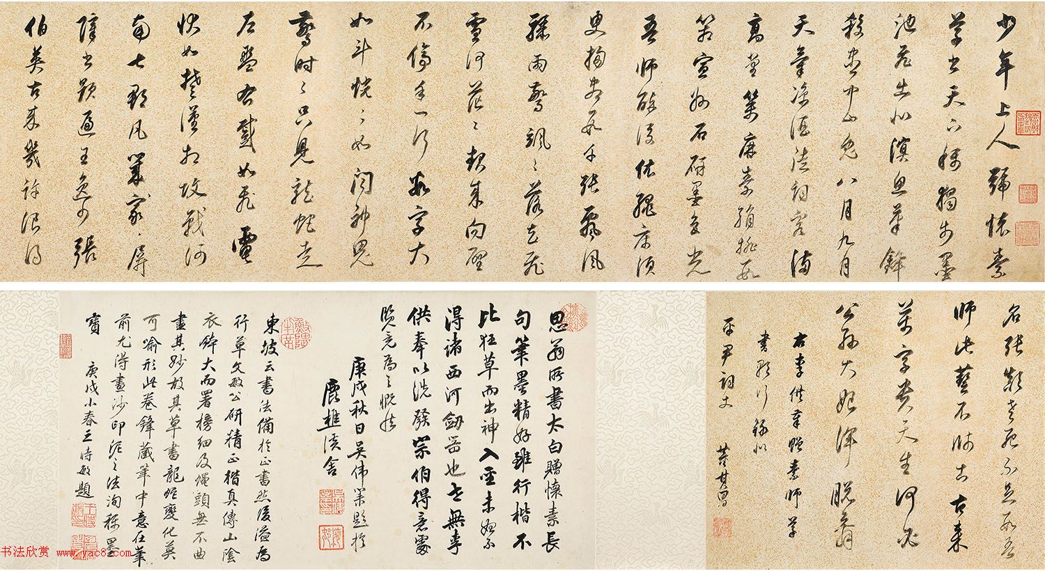 董其昌75岁行书《李供奉赠怀素草书歌卷》