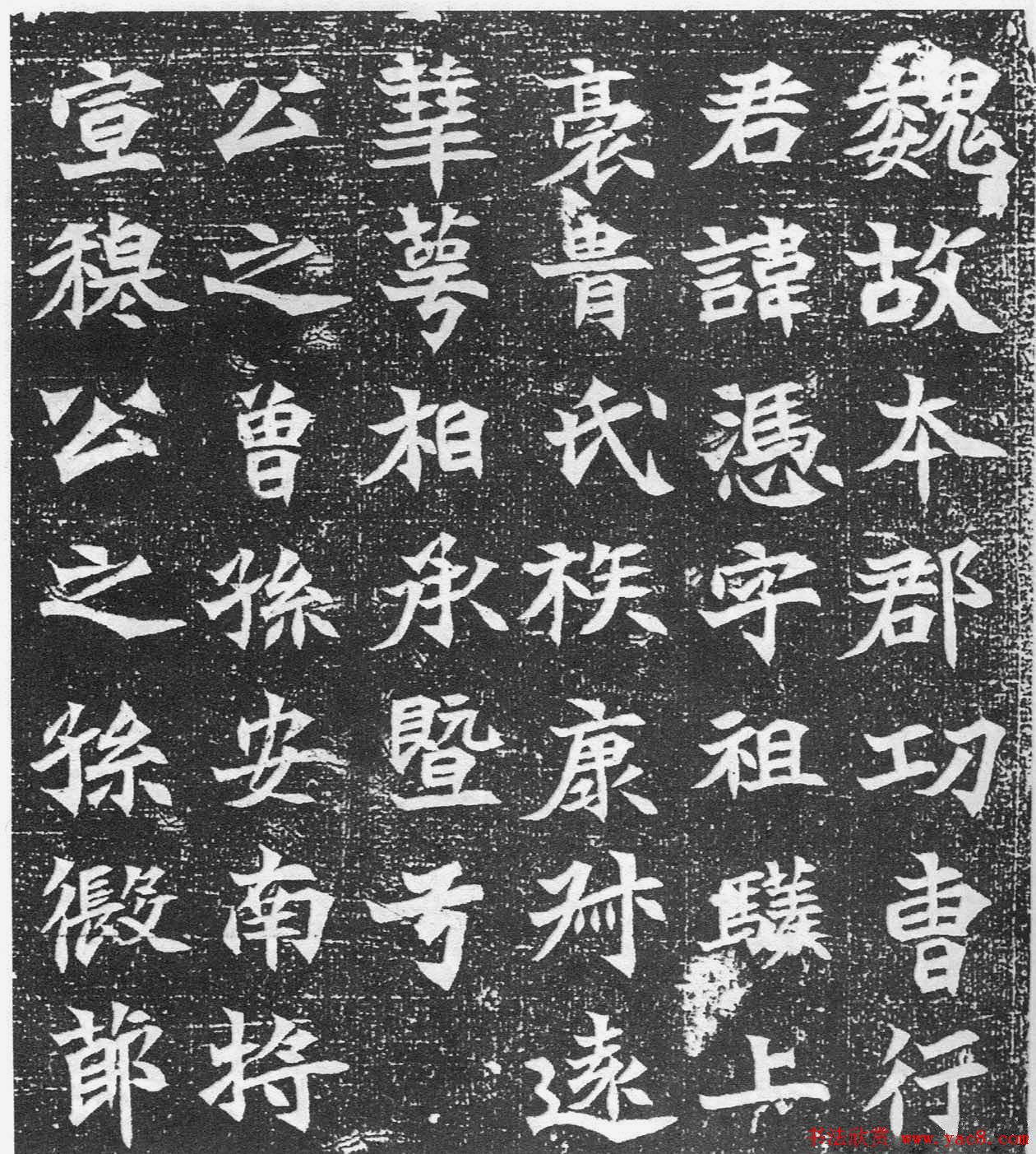 北魏书法刻石《寇凭墓志》