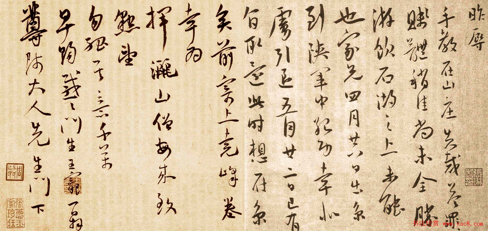 王宠书法草书作品欣赏《昨辱帖》