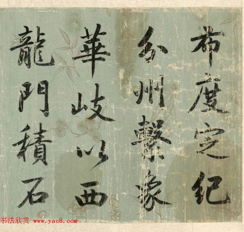 清代成亲王行楷书《春官疏卷》