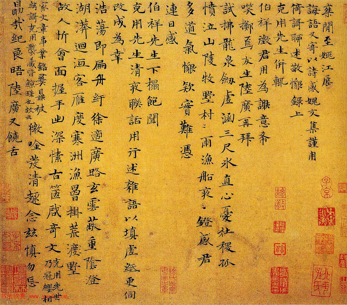 明朝陆广小楷信札墨迹欣赏