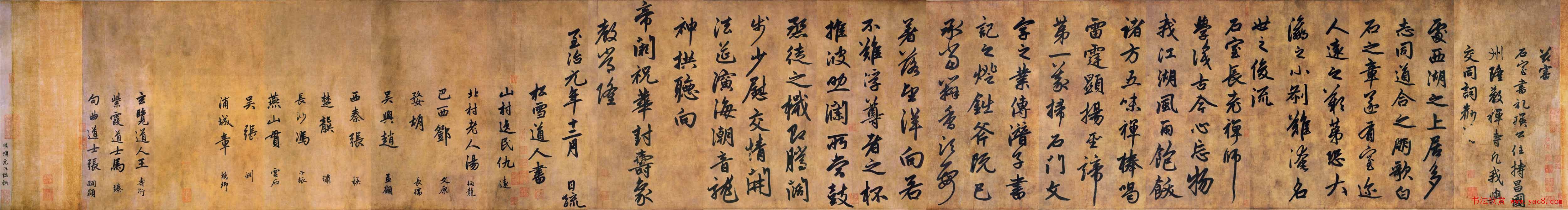 赵孟頫行书赏析《为隆教禅师寺石室长老疏》卷