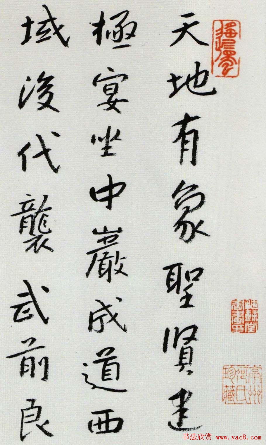 八大山人书法欣赏《富阳山水卷》