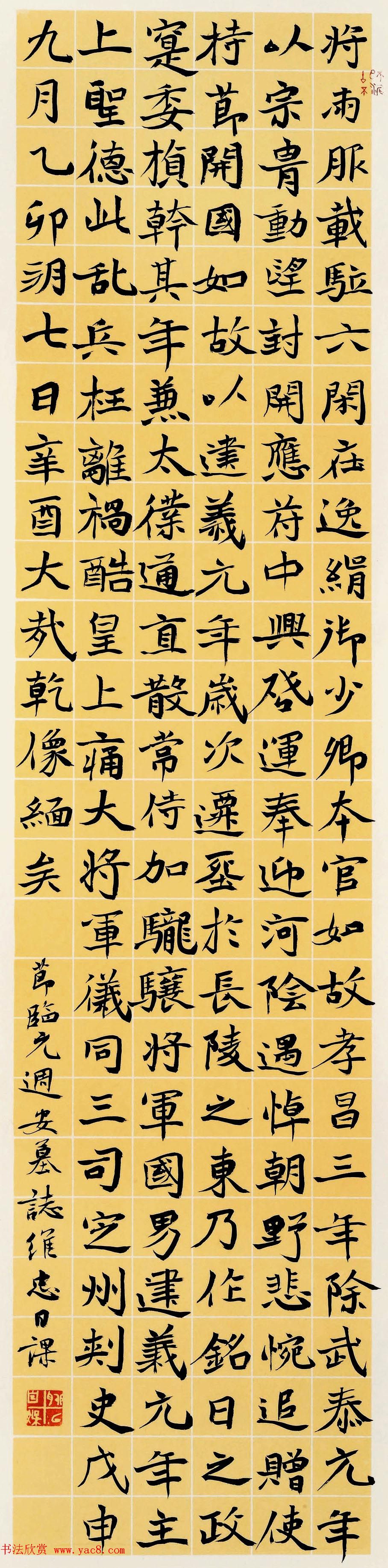 空军上校张维忠书法作品欣赏