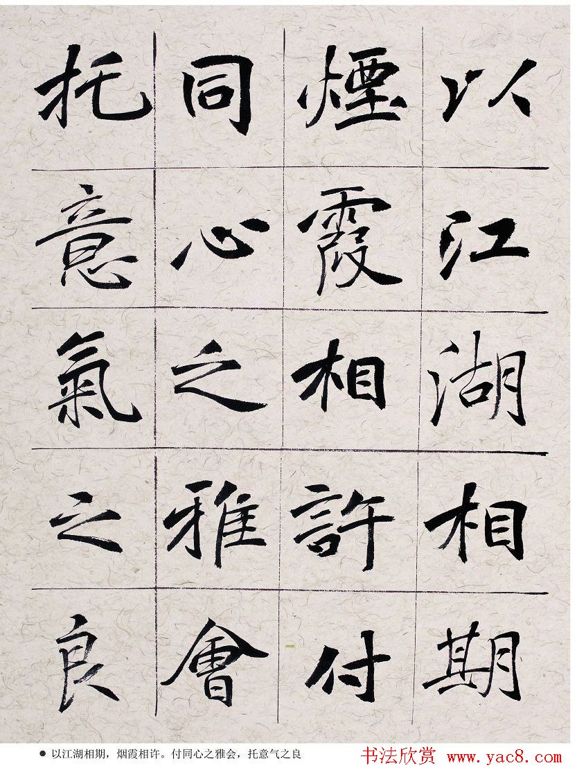 胡立民楷书创作三篇《小窗幽记》等