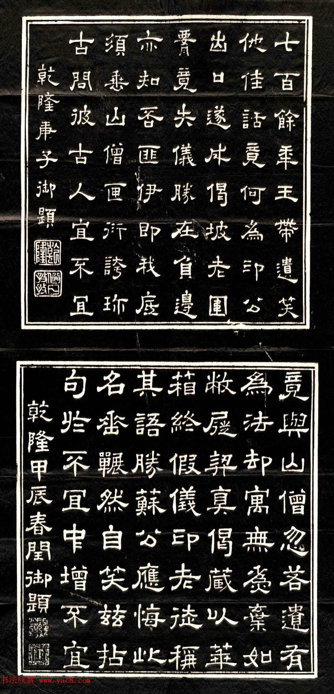 弘历隶书欣赏《镇江胜境图暨乾隆御题诗刻》