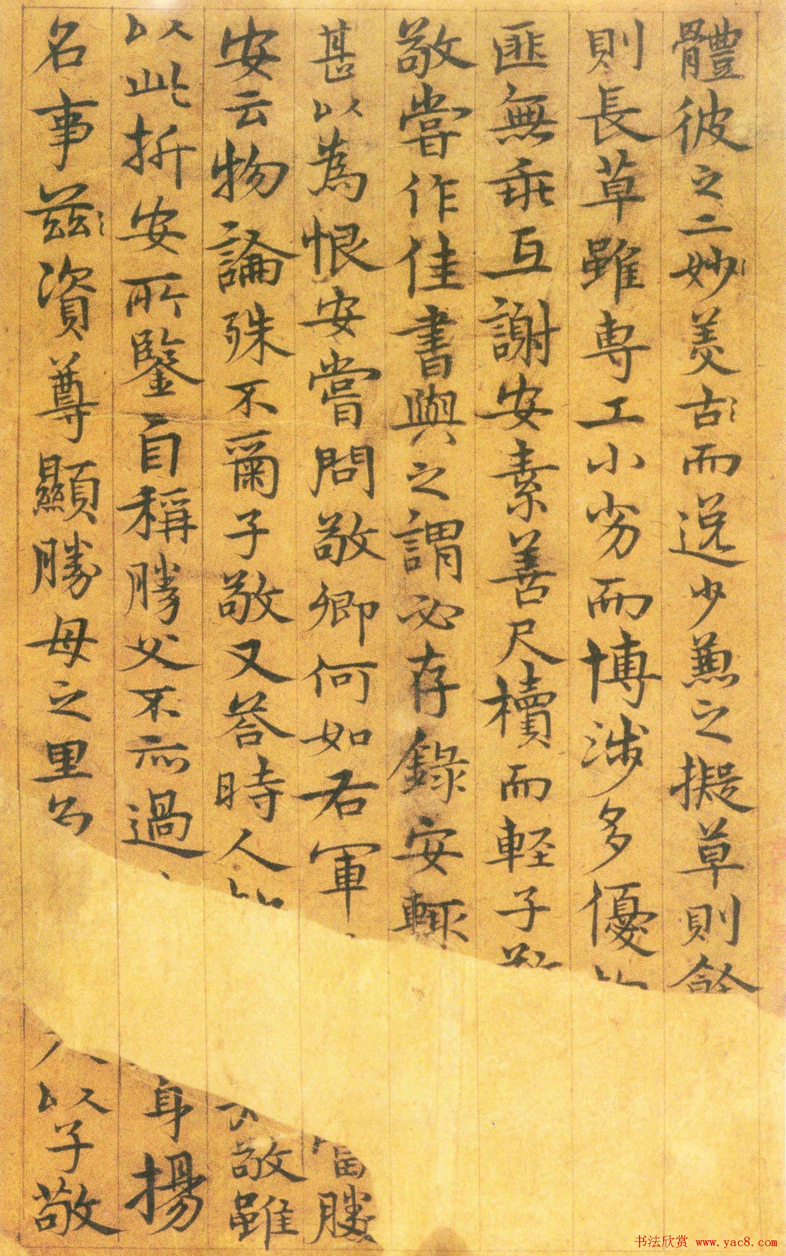 章草书法赏析《宋克书孙过庭书谱册》