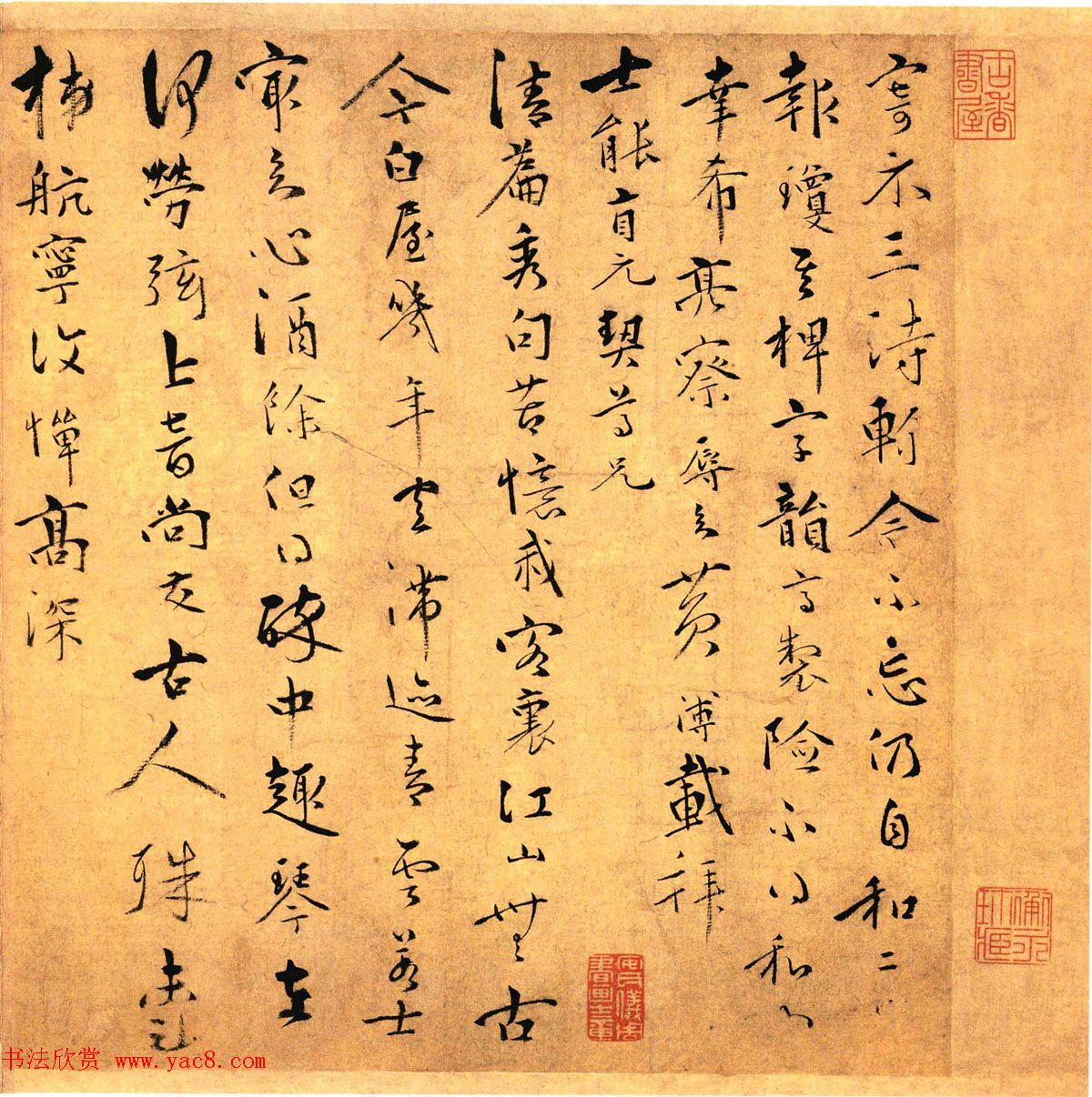 元代黄溥书法墨迹《和韵诗帖》