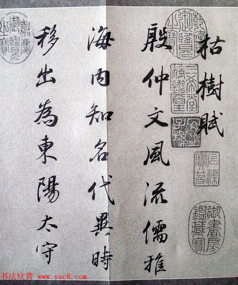 明末董其昌行书《临褚遂良枯树赋》两种