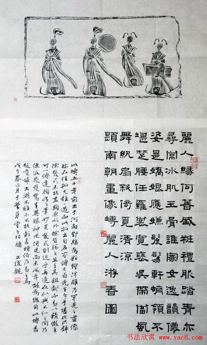 丛文俊题跋书法作品欣赏