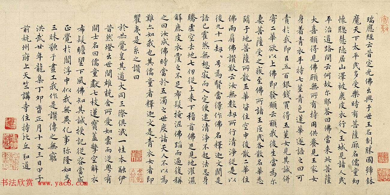 明代高僧释弘道书法欣赏