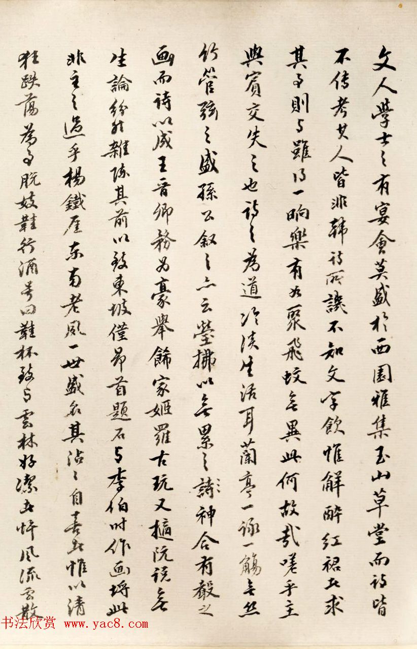 清代诗论家方扶南书法墨迹欣赏