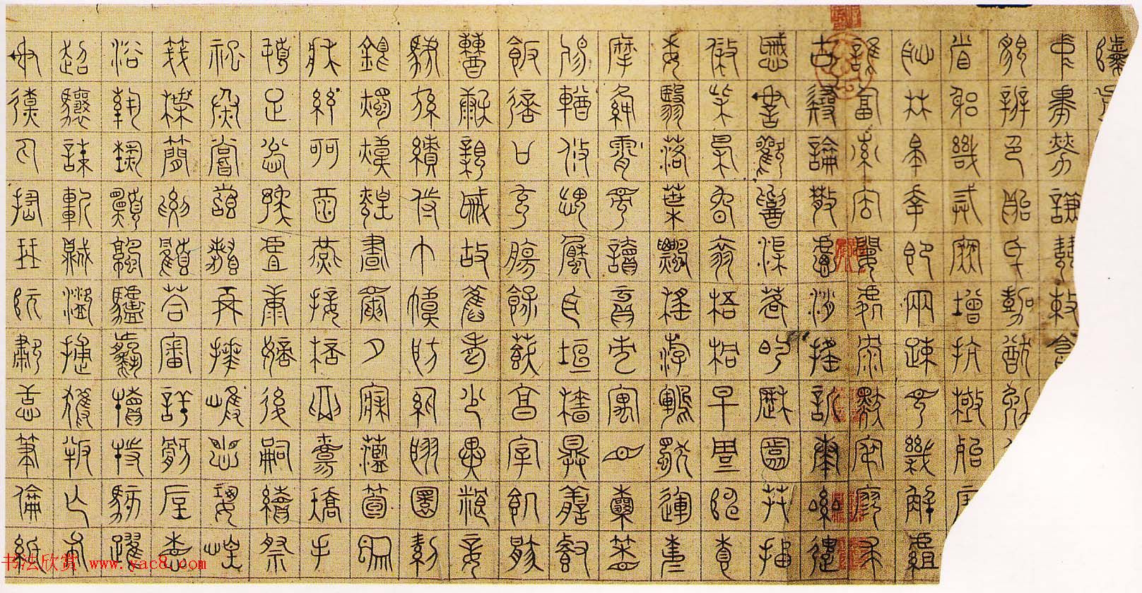 五代徐铉篆书欣赏《千字文残卷》宋摹本