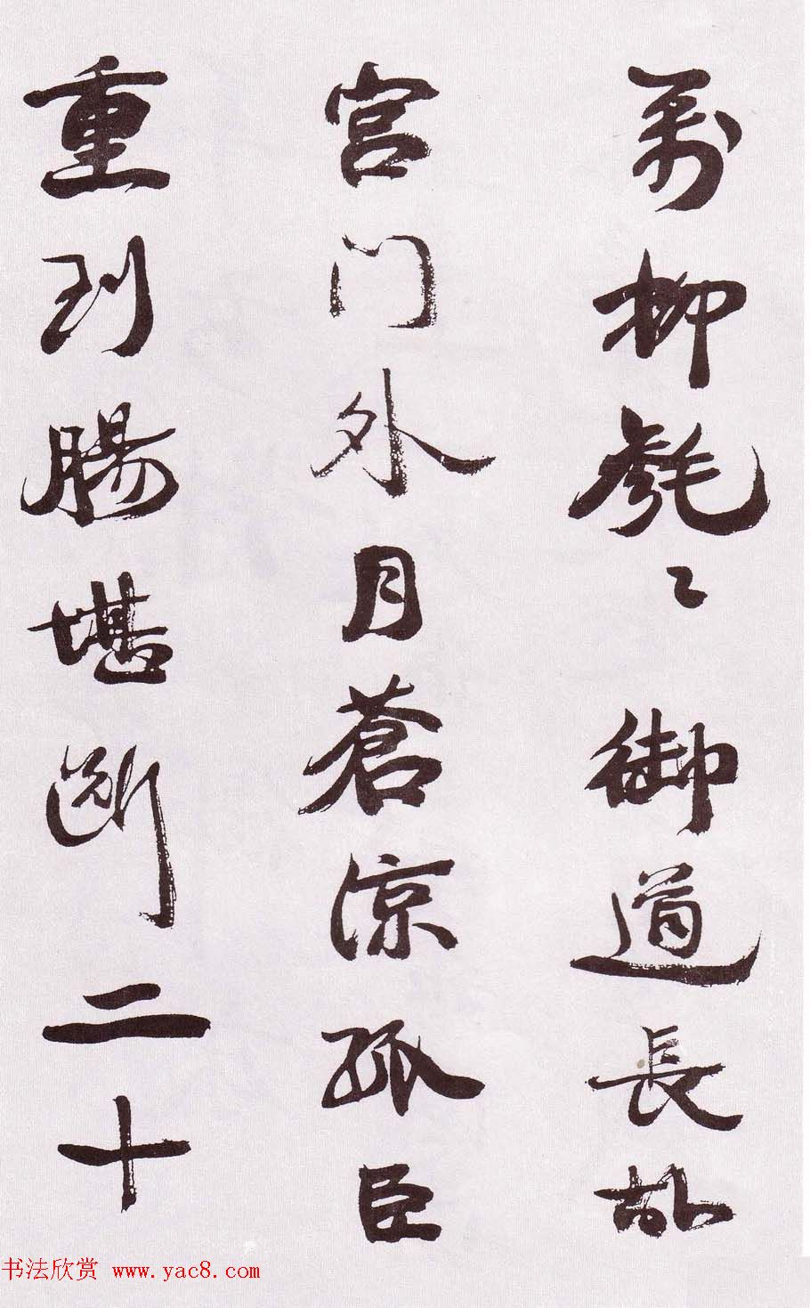 近代康有为行书欣赏《自书诗卷》