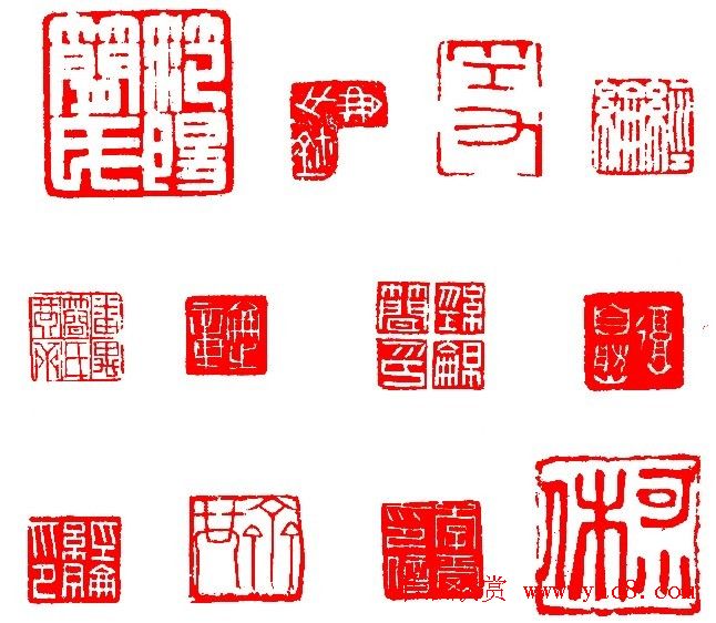 简经纶篆刻作品欣赏