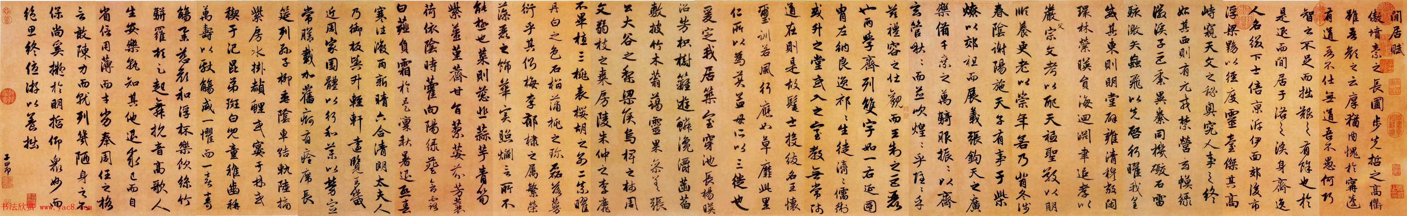 赵孟頫行书书法长卷《闲居赋》