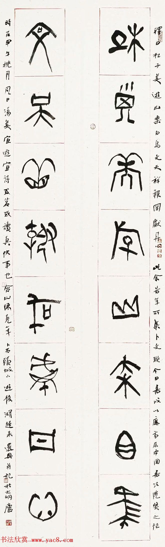 首届中国书法院奖参评书法作品在线欣赏