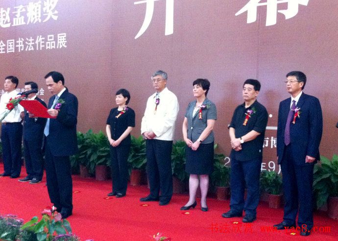 首届赵孟頫奖全国书法作品展题词和作品