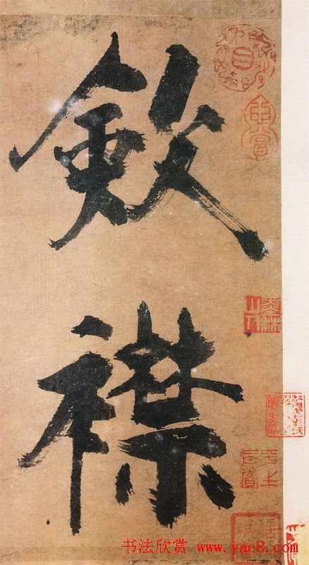 张即之书法《敛襟谈老氏诗楷书册》