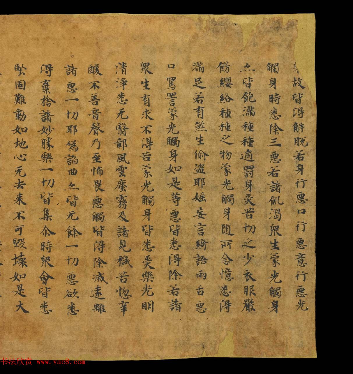 敦煌手稿欣赏《地藏十轮经》俄罗斯科学院东方学研究所藏 敦煌手稿欣赏《地藏十轮经》俄罗斯科学院东方学研究所藏