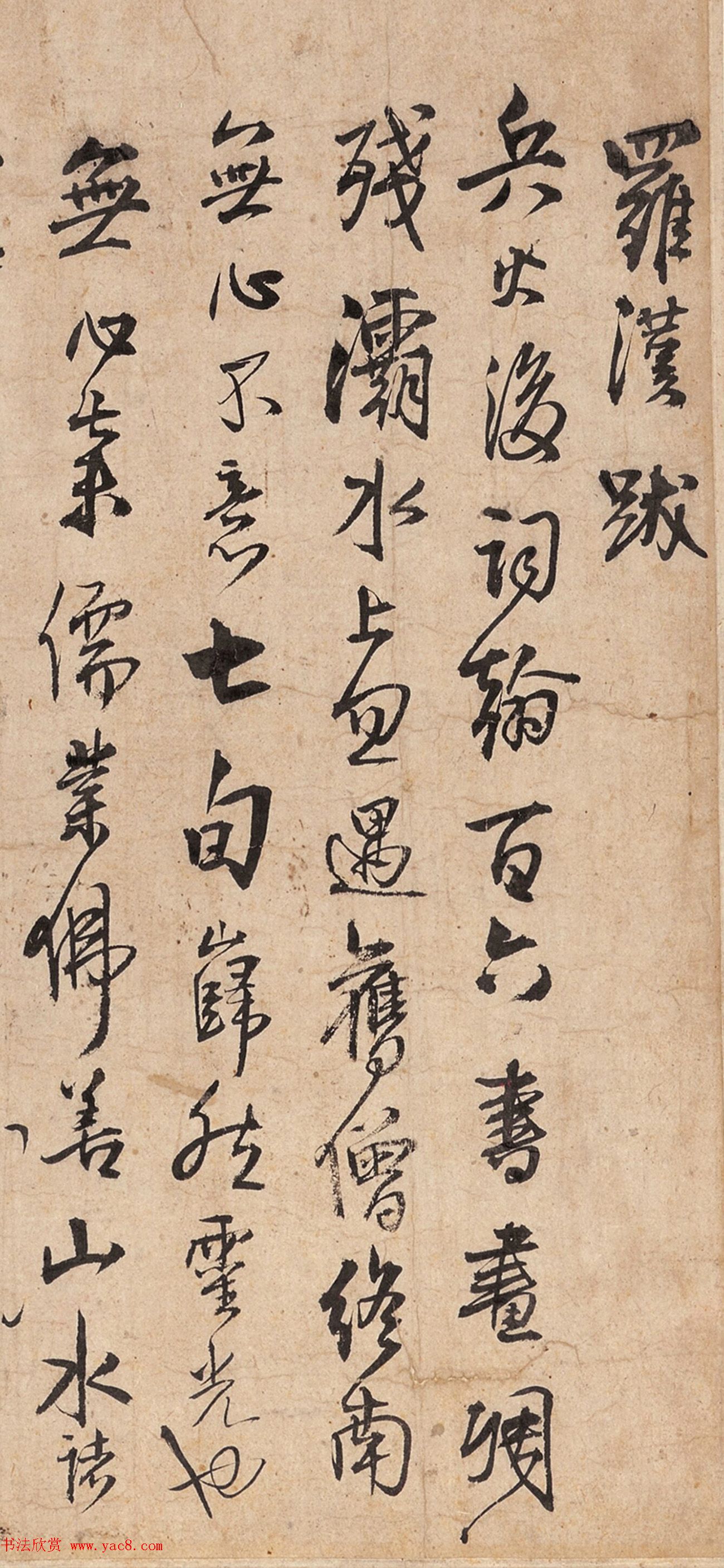 王铎行书《罗汉跋》旅顺博物馆藏